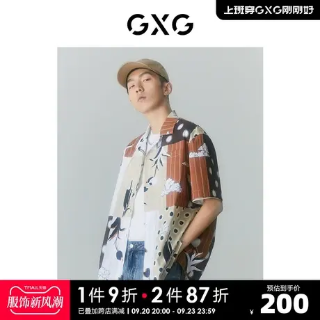 GXG男装 商场同款夏日海风系列翻领短袖衬衫 2022年夏季新品图片