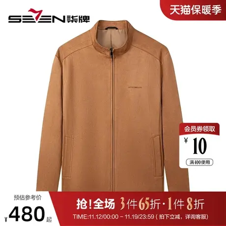 【仿麂皮绒】柒牌男士短款外套春秋新款时尚休闲中青年立领夹克衫图片