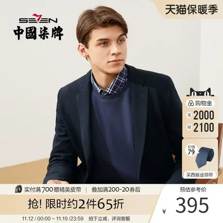 柒牌男士单西贴袋绣花一粒扣宴会上班休闲商务正装小西服外套上衣图片