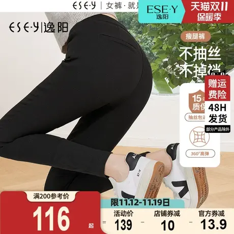 逸阳瘦腿打底裤女外穿2023秋季新款高腰显瘦小脚弹力黑魔术裤子商品大图