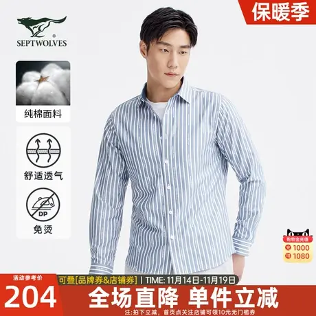 七匹狼纯棉长袖衬衫男士2023春季新款条纹休闲上衣宽松衬衣男装潮图片