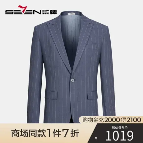 【商场同款】柒牌条纹西装套装男2023春季新款新郎结婚礼服两件套图片