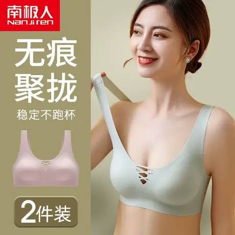 内衣女无痕小胸聚拢2021年新款爆款收副乳防下垂背心式运动文胸罩图片