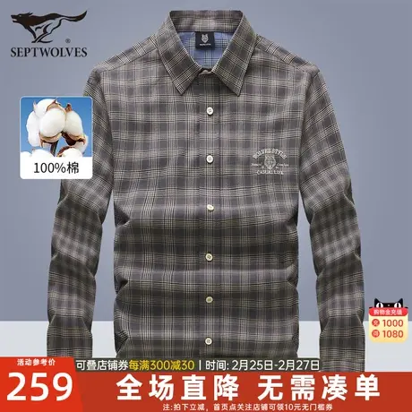 七匹狼长袖衬衫男2023新款秋季格子衫外套纯棉衬衣休闲商务潮男装图片