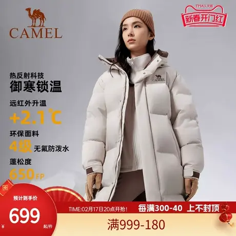 骆驼女装三防羽绒服中长款2023冬季新款保暖鸭绒加厚连帽羽绒外套图片