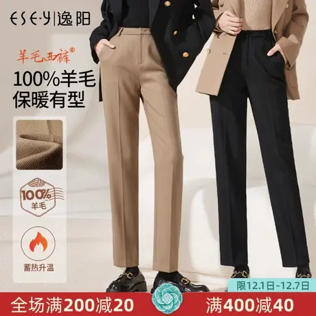 逸阳轻奢100%羊毛九分西装裤女2023新款秋冬卡其色烟管版西裤子商品大图