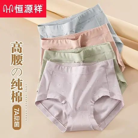 恒源祥A类内裤女士纯棉全棉7a抗菌裆高腰收腹大码短裤妈妈三角裤商品大图