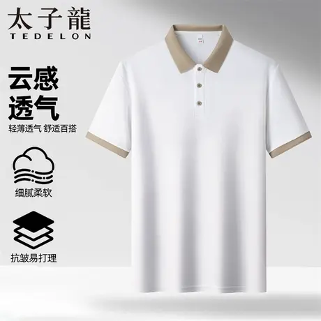 太子龙短袖POLO衫男夏季新款翻领薄款亲肤透气撞色轻商务休闲T恤图片