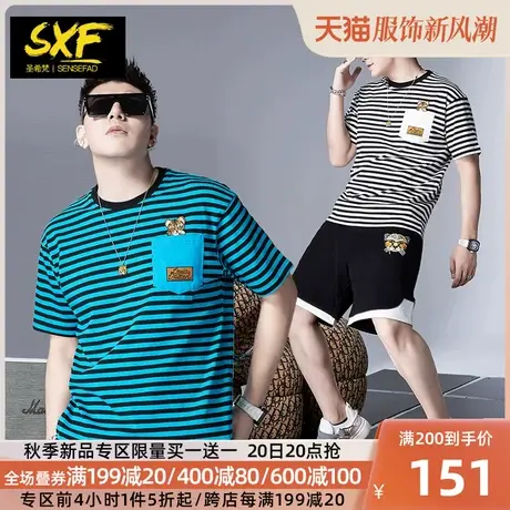 SXF圣希梵t恤男 夏季新款条纹海魂半袖体恤衫宽松纯棉男士短袖潮商品大图