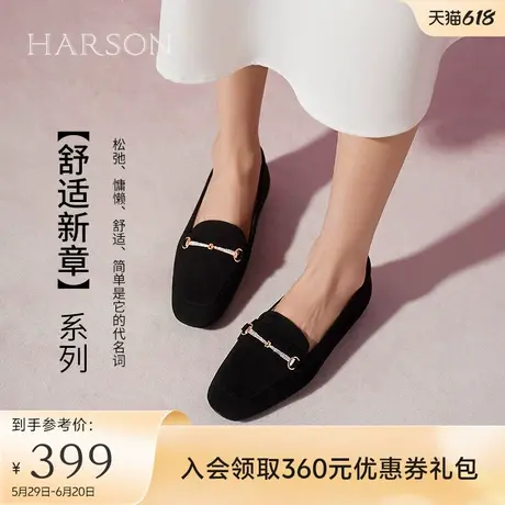 哈森平底乐福鞋女秋季新款休闲一脚蹬黑色羊反绒单鞋HL247133图片