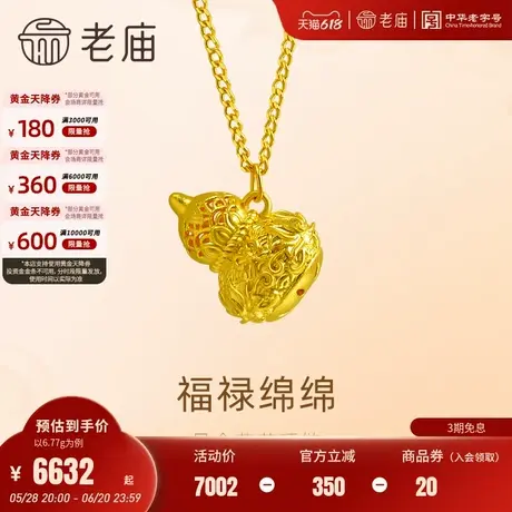 老庙黄金足金999花丝葫芦项链福禄双全事业有成东方美学时尚百搭商品大图