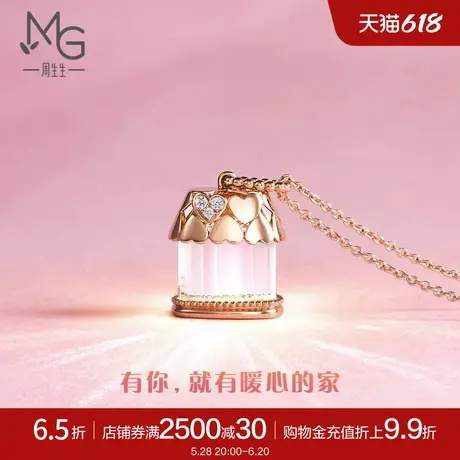 周生生爱情密语追光爱情小屋浪漫满屋K金钻石项链93037U商品大图
