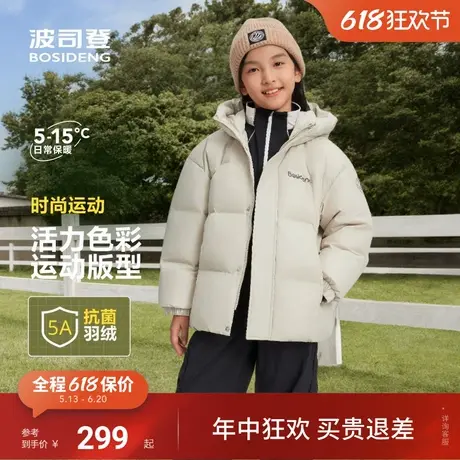 波司登儿童羽绒服冬季新款5A抗菌女童连帽羽绒服男童加厚保暖图片
