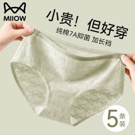 猫人内裤女纯棉抗菌全棉裆2025新款无痕不夹臀女士中腰三角短裤头商品大图
