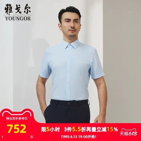 【商场同款】雅戈尔男士短袖衬衫夏季新款官方商务休闲短袖衬衫男商品大图