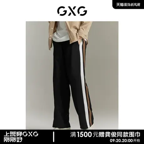 【龚俊心选】GXG男装 双色拼色肌理感休闲宽松直筒长裤休闲裤商品大图