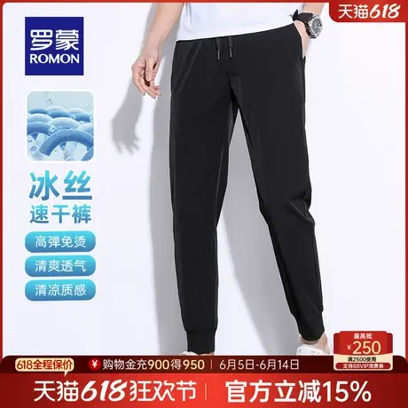 【冰丝四面弹】罗蒙男士休闲裤2025夏季薄款速干凉感束脚运动裤男商品大图
