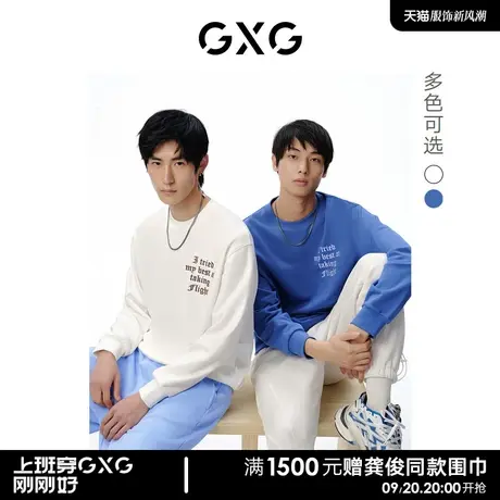 GXG男装 双色哥特字体绣花潮流时尚圆领卫衣 2023年春季新品图片