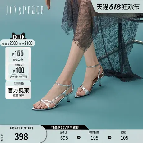 真美诗官方奥莱2024夏季不规则细带尖头高跟凉鞋YXZ01BL4图片