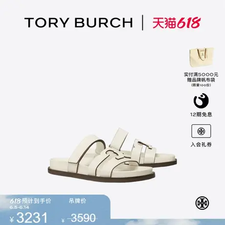 TORY BURCH 汤丽柏琦 INES 时装凉鞋运动拖鞋 161636商品大图