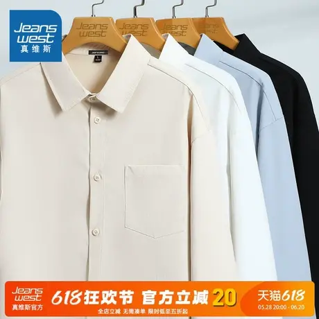 NN真维斯长袖衬衫男春季2025年新款简约百搭衬衣男生宽松大码外套商品大图