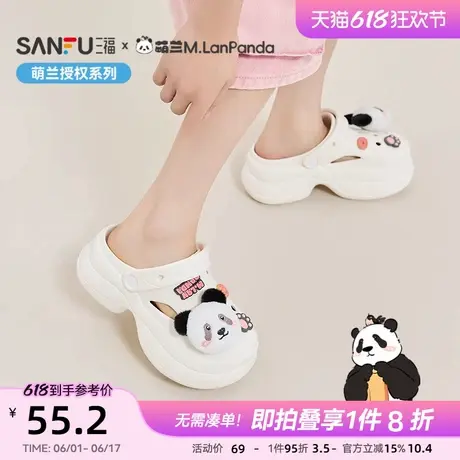 三福凉拖鞋女夏季活力萌趣熊猫diy可爱挂饰洞洞鞋女鞋841199图片
