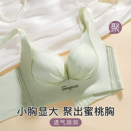 梦芭蒂小胸聚拢不空杯网纱上托收副乳内衣院线防下垂无钢圈文胸罩商品大图
