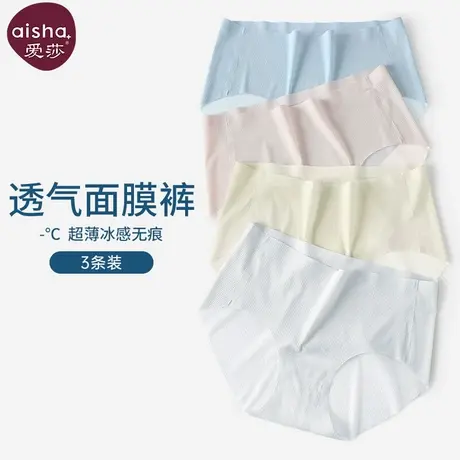 爱莎无痕冰丝女士内裤2025新款透明性感三角底裤高腰抗菌夏季透气商品大图