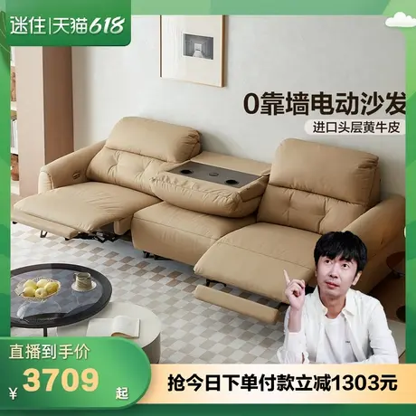 【迷瞪直播间】全友102952理想家电动功能沙发客厅四人直排沙发图片
