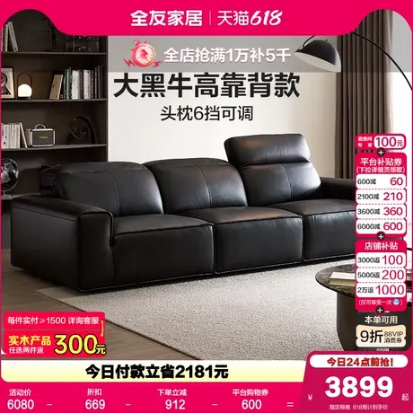 全友家居意式极简大黑牛真皮沙发2025新款客厅黑色头层牛皮沙发商品大图