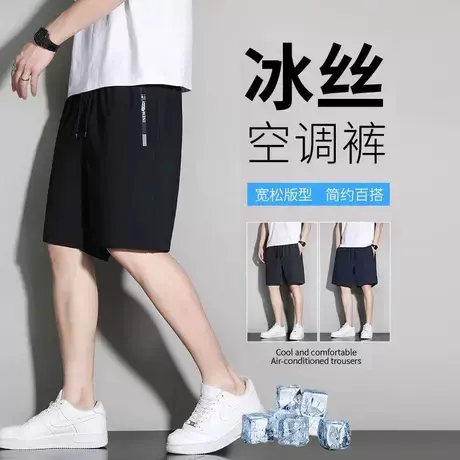五分短裤男士2025新款夏季潮流冰丝大码沙滩裤男装休闲宽松休闲裤商品大图