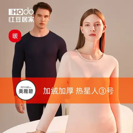 红豆美雅碧发热保暖内衣男加绒加厚护腰贴片女士冬季秋衣秋裤套装商品大图