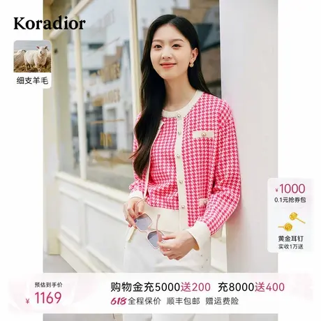 【商场同款】珂莱蒂尔秋季美丽诺羊毛通勤时尚毛针织衫女图片