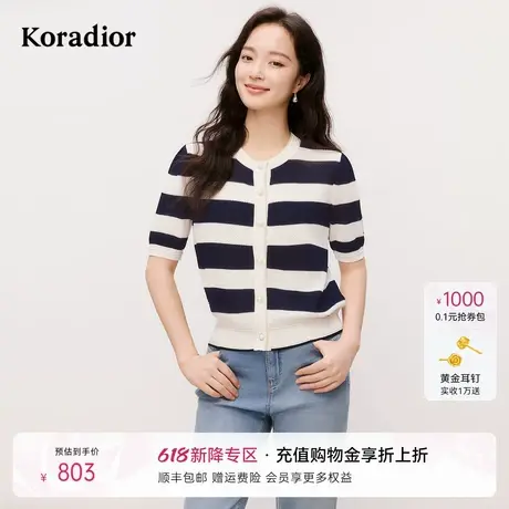 珂莱蒂尔2025年夏季新款简约通勤风黑白拼色条纹针织衫女休闲上衣图片