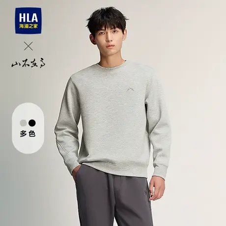 HLA/海澜之家山不在高系列卫衣24秋季新款宽松珠地网眼圆领上衣男图片