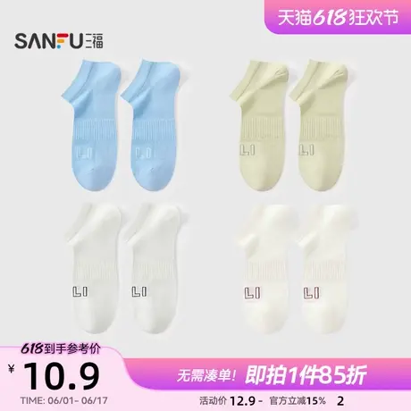 三福 男超低船袜单双装 简约提花英文撞色网眼男袜袜子843125商品大图