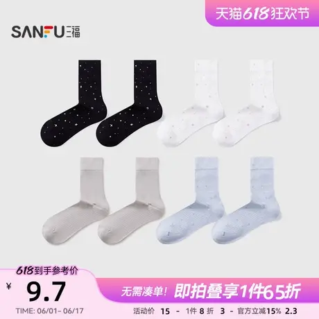 三福女短筒袜单双装 甜系星星烫银柔软精梳棉女袜袜子838540商品大图