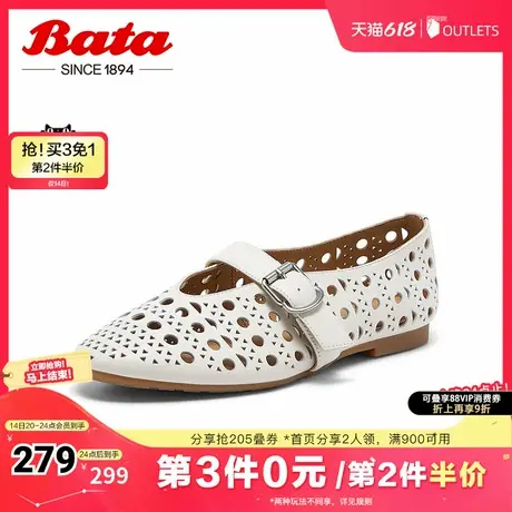 Bata奶奶鞋女夏季新款镂空牛皮透气百搭通勤浅口单鞋3C171BQ4图片
