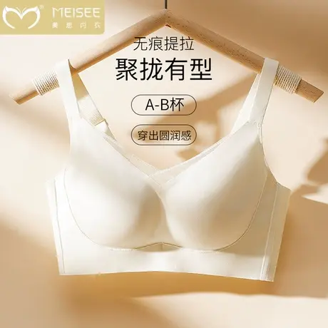 美思内衣女小胸聚拢饱满圆润显大无钢圈收副乳防下垂无痕舒适文胸商品大图