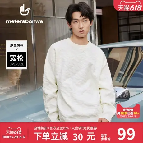 美特斯邦威字母提花毛衣男士休闲舒适时尚百搭套头羊毛衫宽松上衣图片