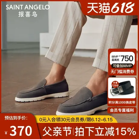 报喜鸟春夏新款男士休闲单鞋真皮懒人时尚一脚蹬轻便透气乐福鞋商品大图