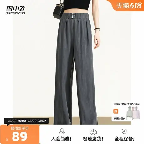 雪中飞2025夏新款垂感顺滑松紧腰直筒裤女裤高腰显瘦西裤休闲裤W商品大图