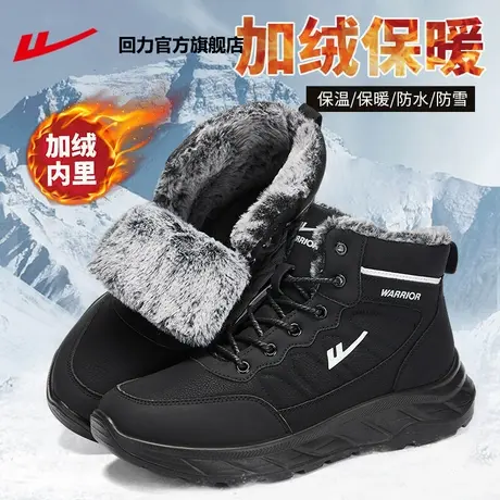 回力官方旗舰店雪地靴男2024新款冬季防水男士鞋子加绒加厚棉鞋男图片