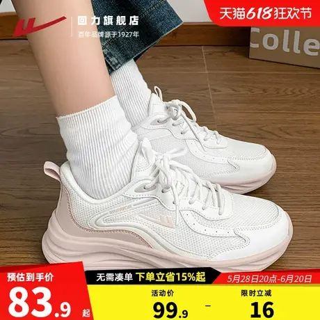 回力运动鞋女款夏季网面透气轻便休闲鞋减震软底白粉学生跑步鞋女图片
