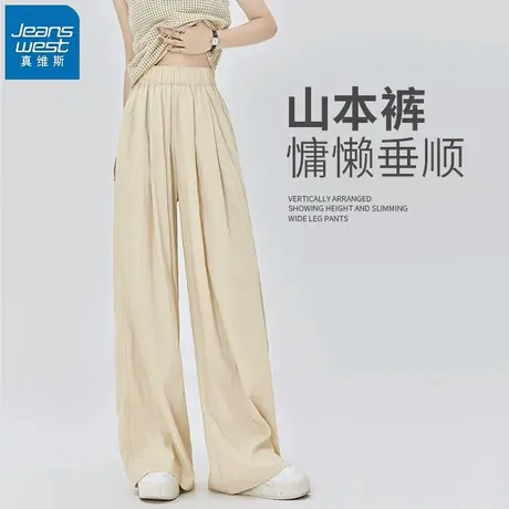 KHV真维斯山本裤子女2025夏季新款高腰垂感慵懒休闲冰丝阔腿裤子商品大图
