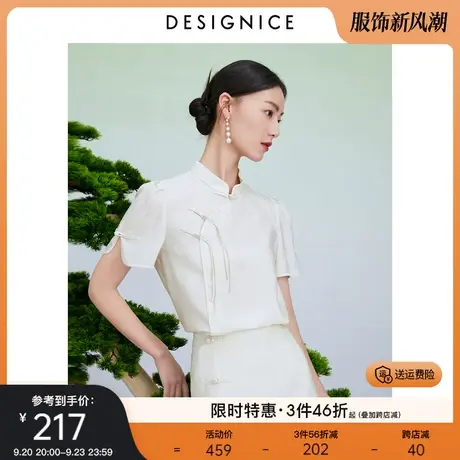 迪赛尼斯盘扣白色上衣女2023夏新款醋酸新中式小众优雅宽松短袖女图片