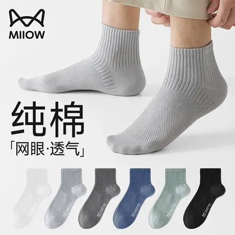 猫人袜子男士夏季薄款短袜纯棉吸汗透气运动防滑不掉跟青少年船袜商品大图