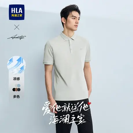 海澜之家商务时尚短袖POLO衫男25夏季新款凉感翻领男款上衣高级感图片