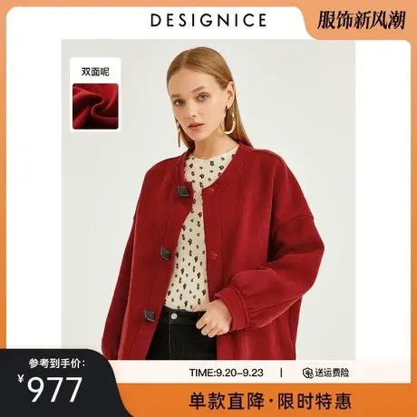 商场同款迪赛尼斯秋冬新款绵羊毛双面呢大衣短款女士毛呢外套商品大图