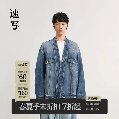 【商场同款】速写男装2025春新品牛仔夹克中式复古做旧9P1610990商品大图
